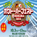 スクリーンショット 2014-10-22 06.36.27